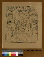 藏品(太倉之神)的圖片